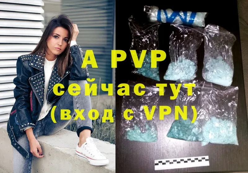 купить наркотики сайты  Воркута  A-PVP VHQ 